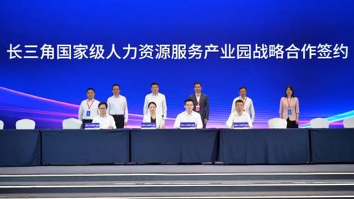 合肥人力資源服務產業園 積極融入長三角，賦能企業管理新未來